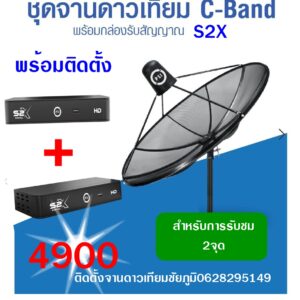 จานดาวเทียม