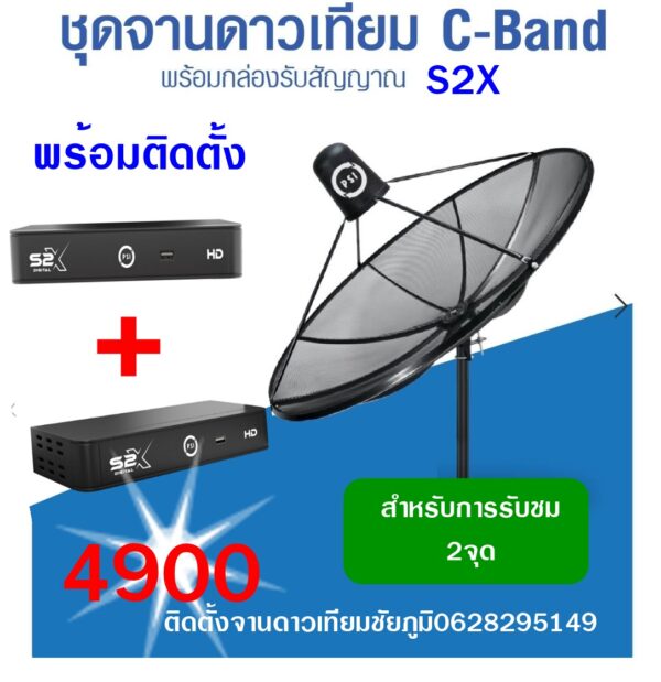 จานดาวเทียม