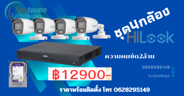 กล้องวงจรปิด